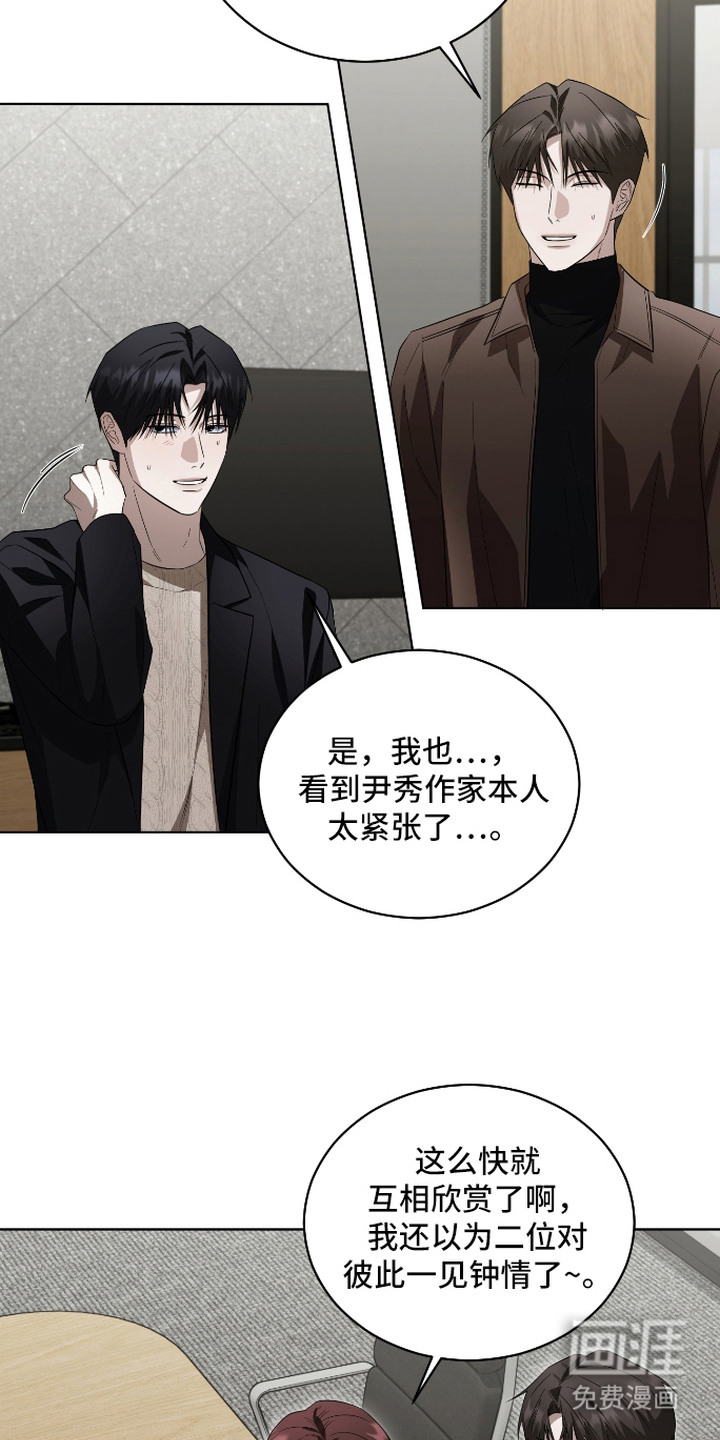 硬闯你的生活漫画-图1