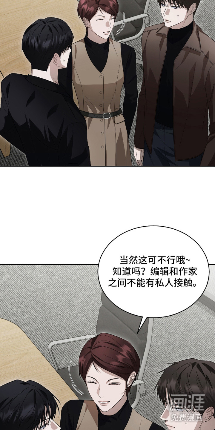 硬闯你的生活漫画-图2