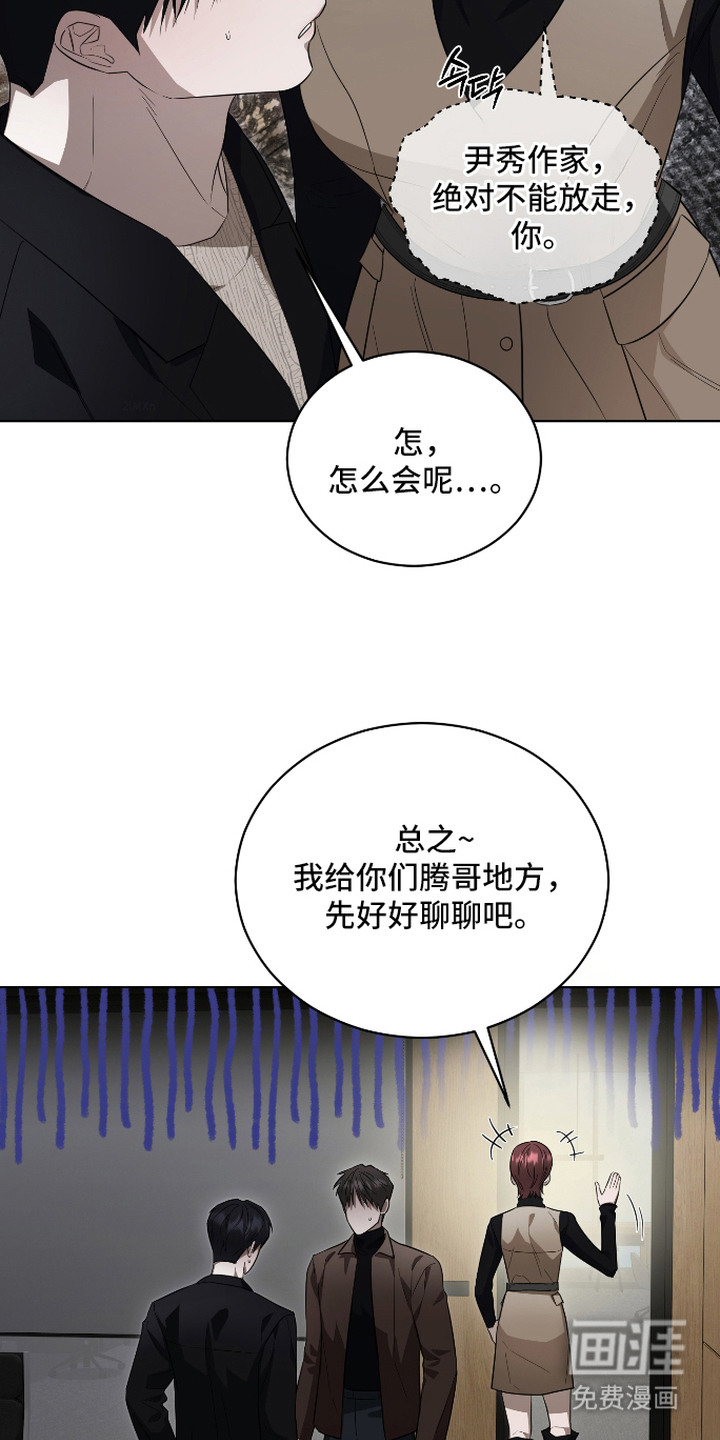 硬闯你的生活漫画-图4