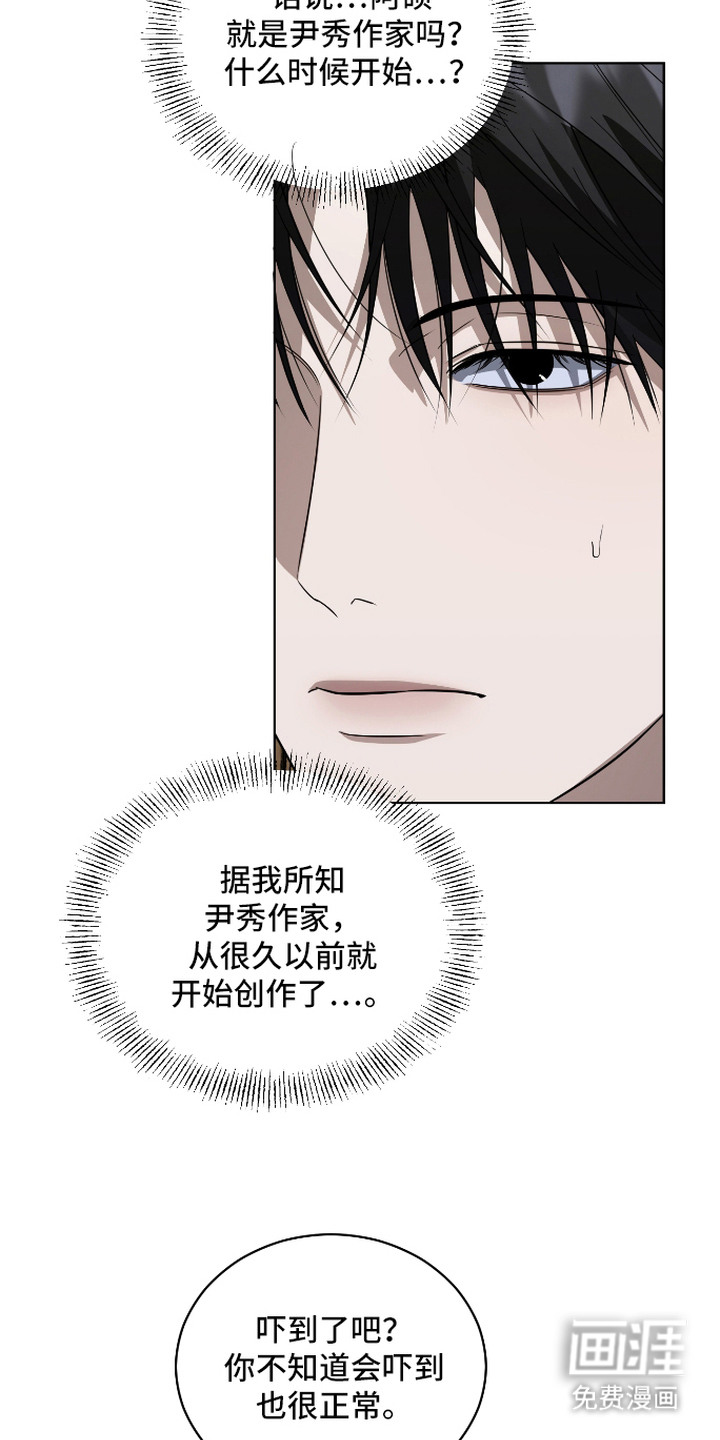 硬闯你的生活漫画-图7