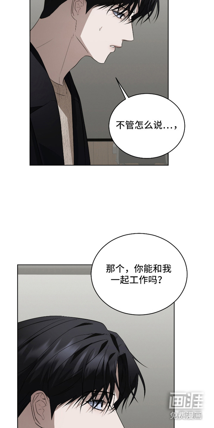 硬闯你的生活漫画-图10