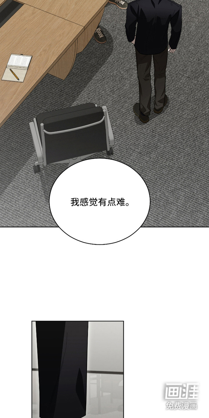 硬闯你的生活漫画-图12