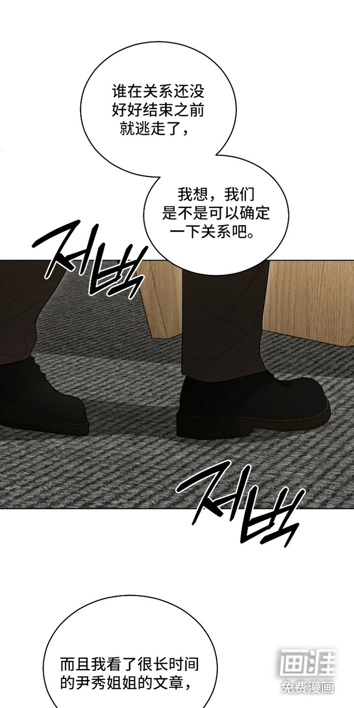 硬闯你的生活漫画-图14