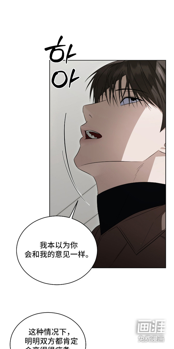 硬闯你的生活漫画-图18