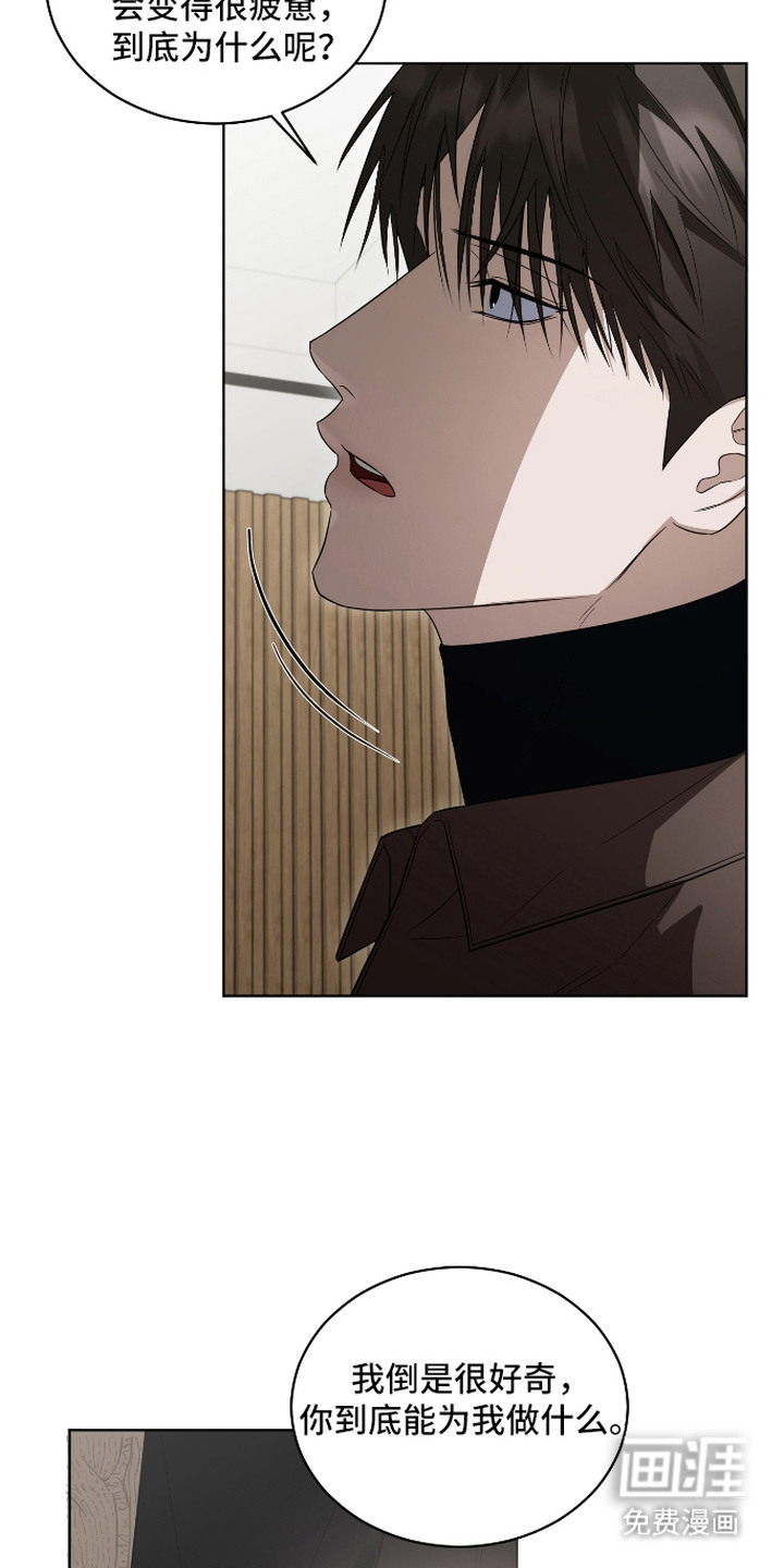 硬闯你的生活漫画-图19