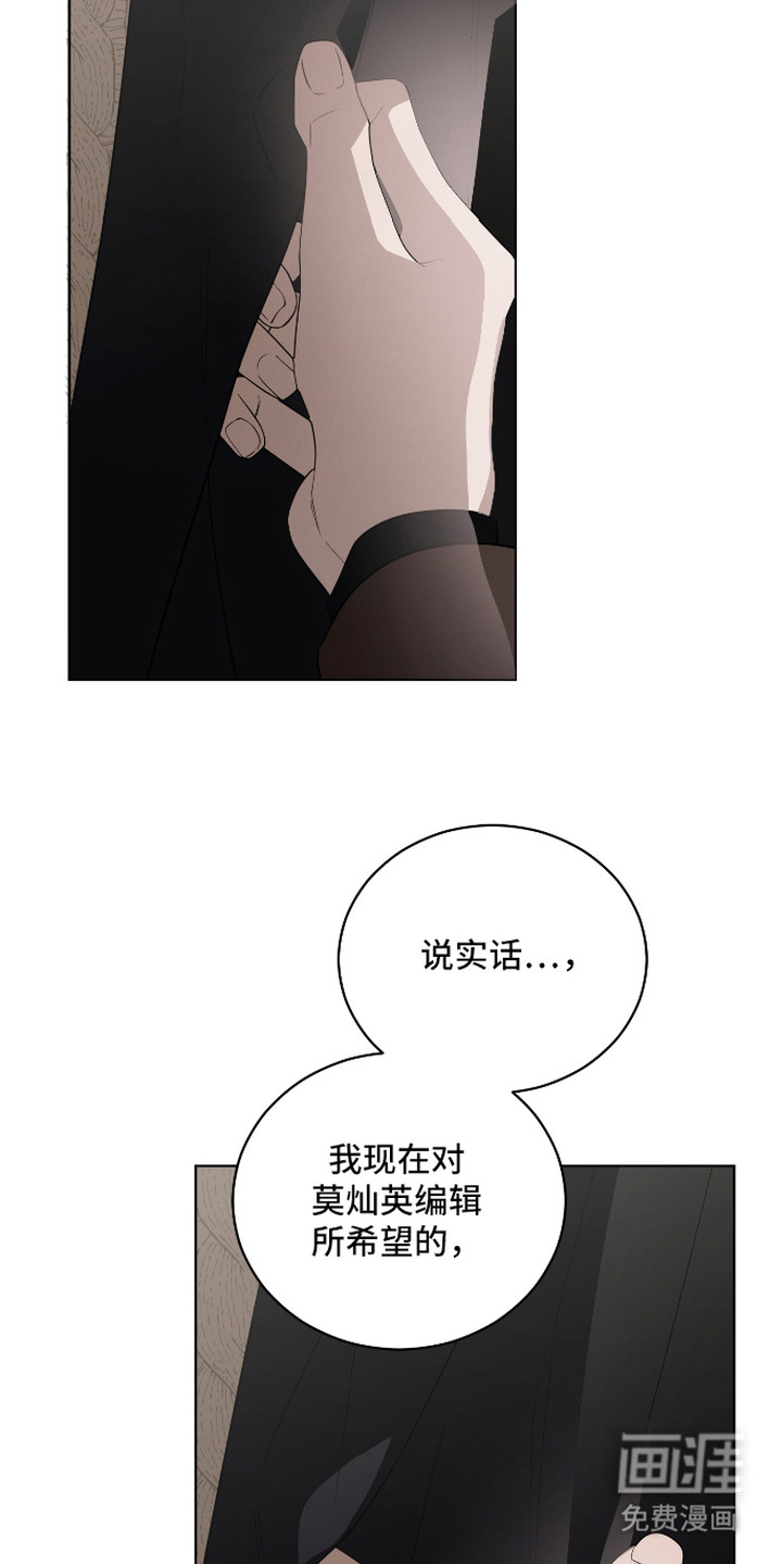 硬闯你的生活漫画-图20