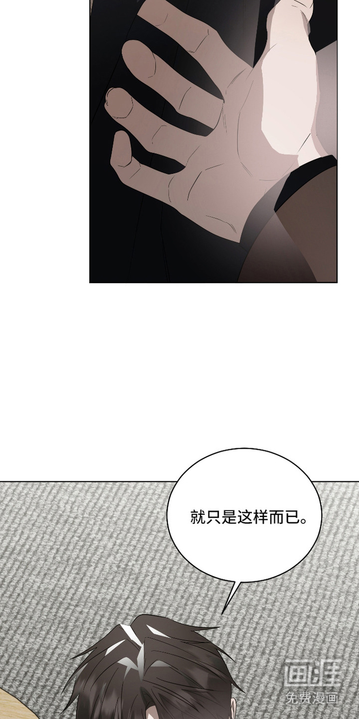 硬闯你的生活漫画-图21