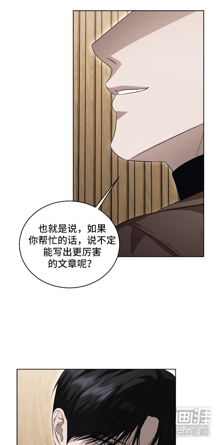 硬闯你的生活漫画-图5