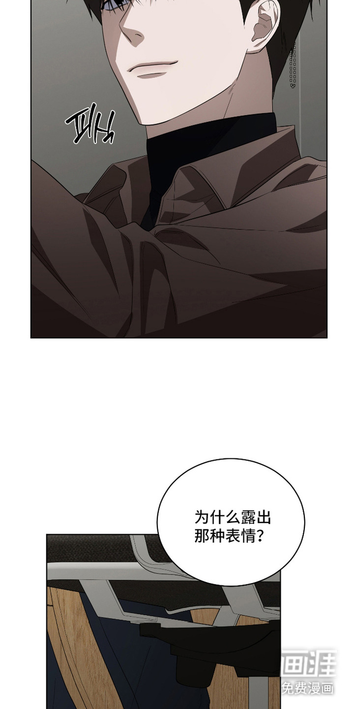硬闯你的生活漫画-图7