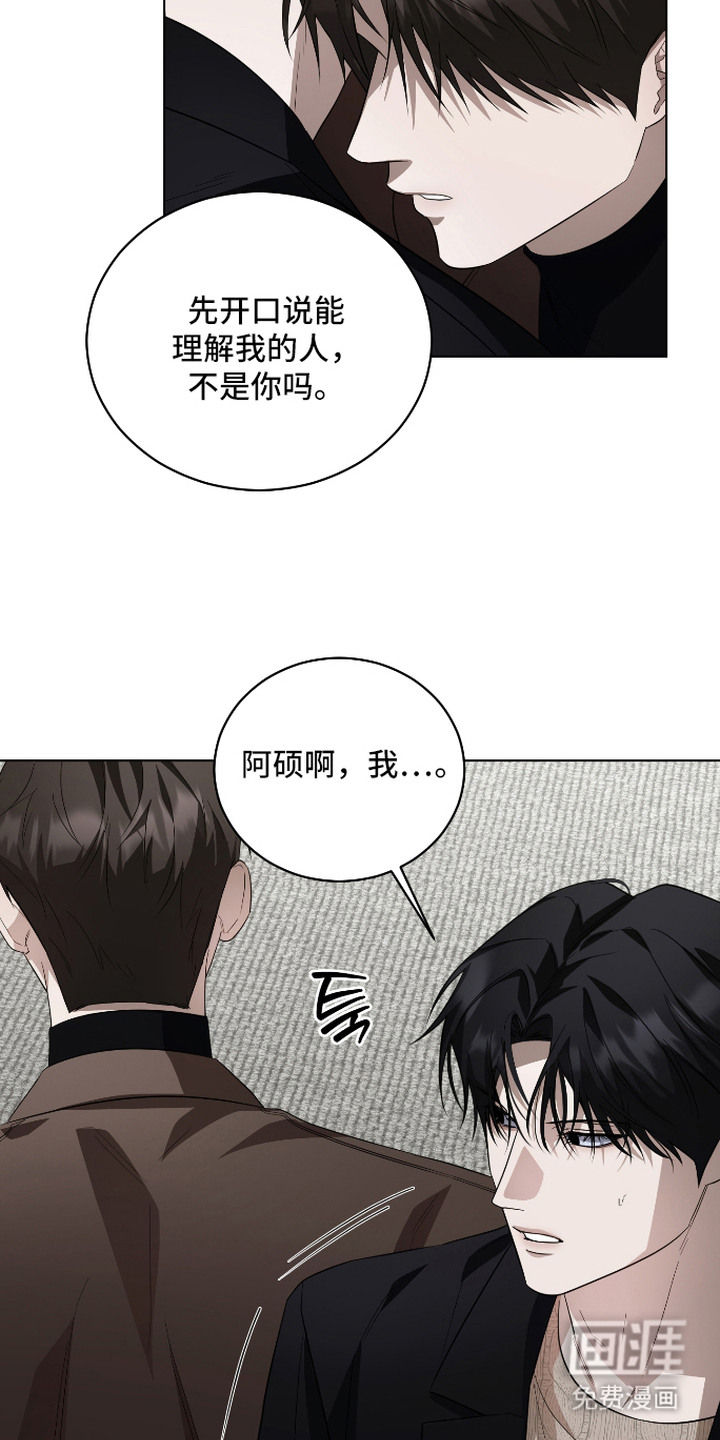 硬闯你的生活漫画-图9
