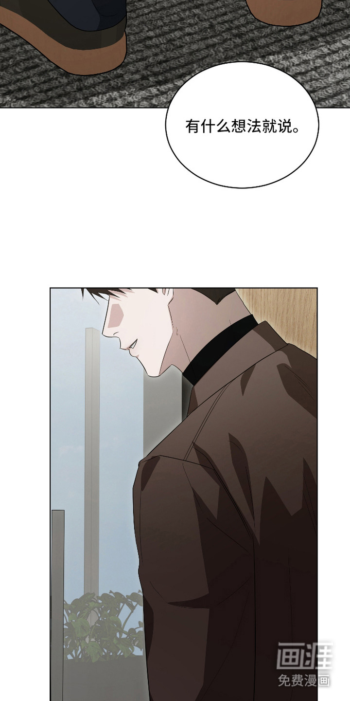 硬闯你的生活漫画-图12