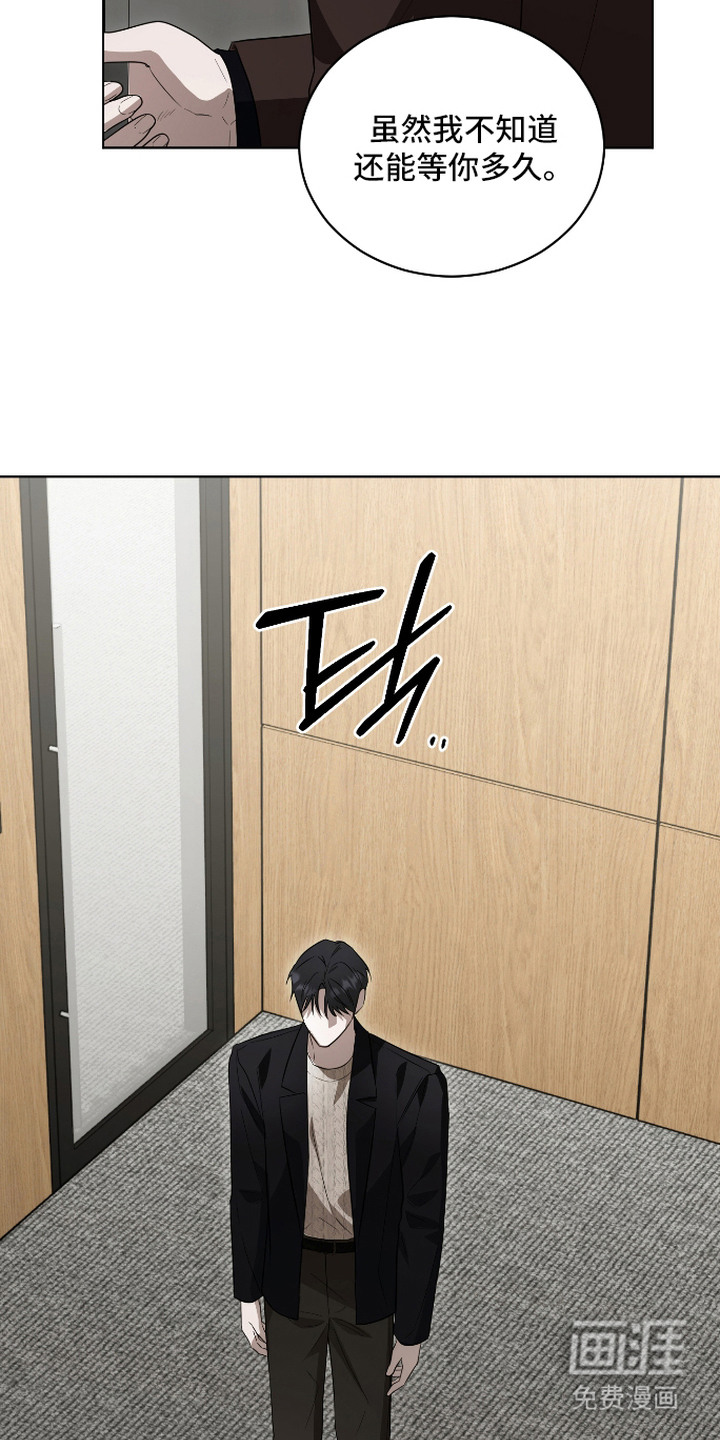 硬闯你的生活漫画-图13