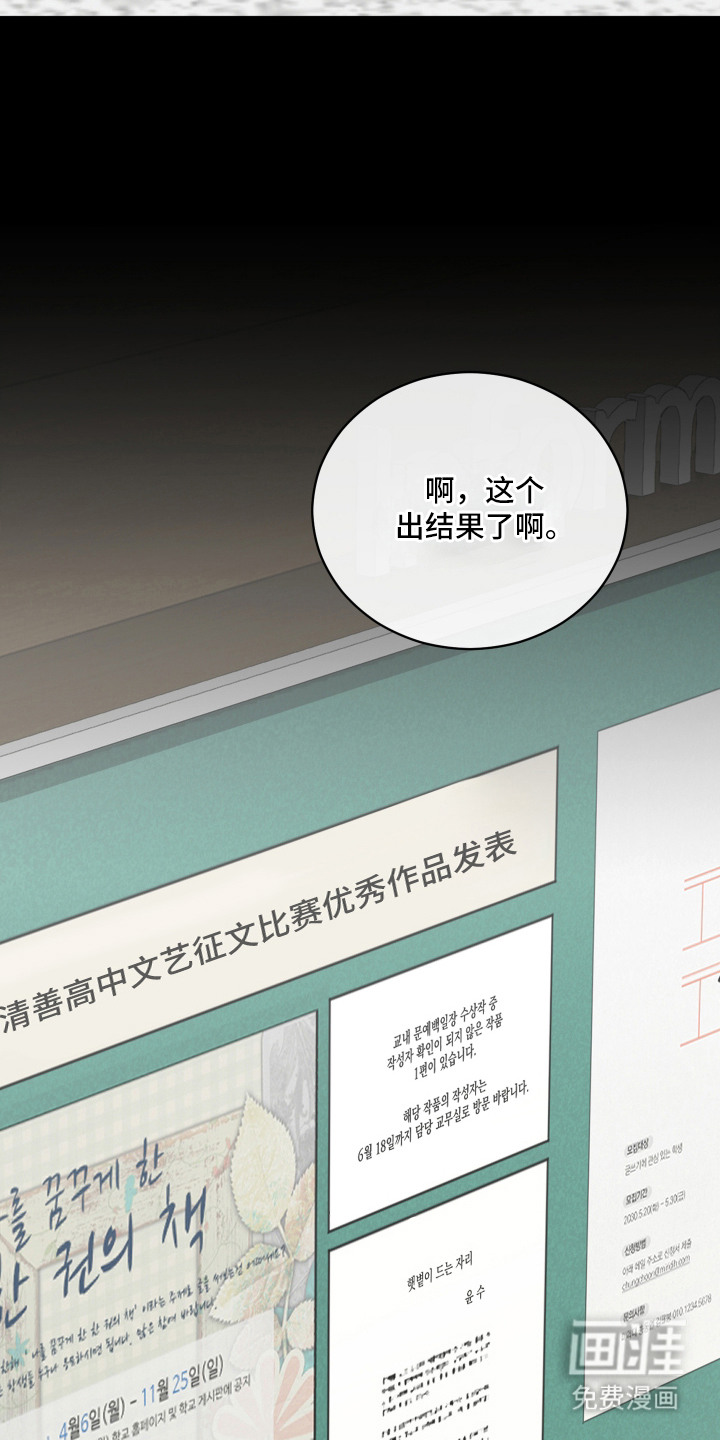 硬闯你的生活漫画-图19