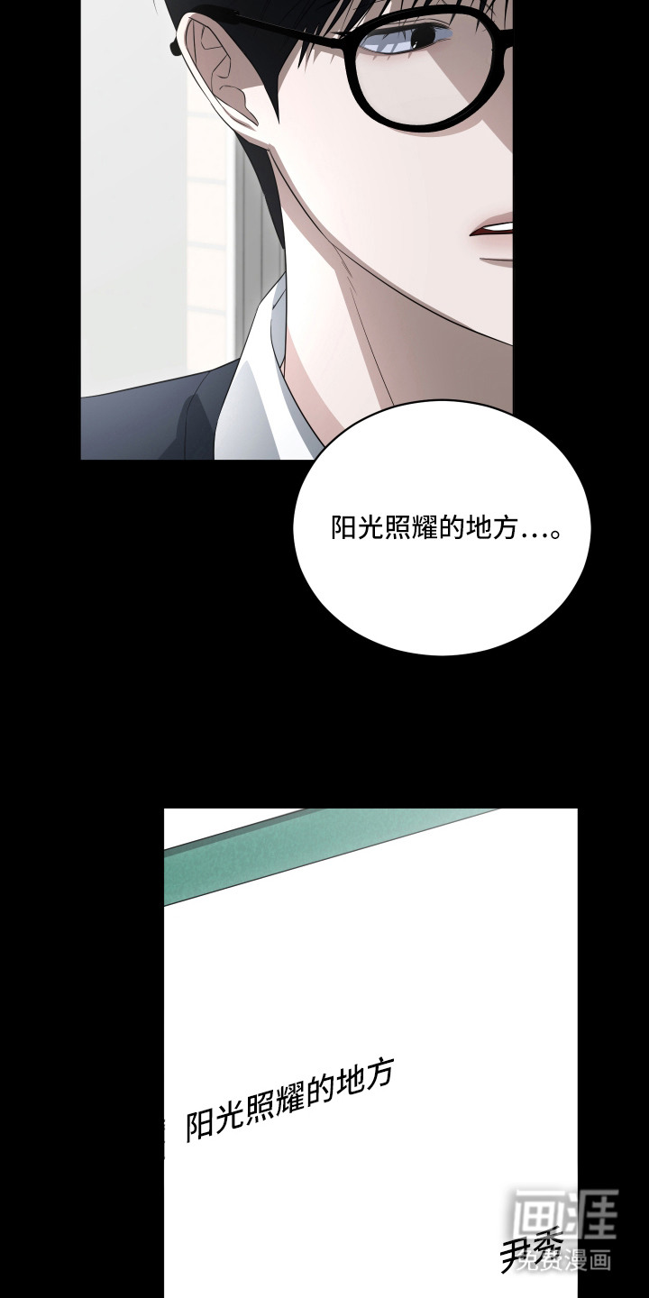 硬闯你的生活漫画-图21