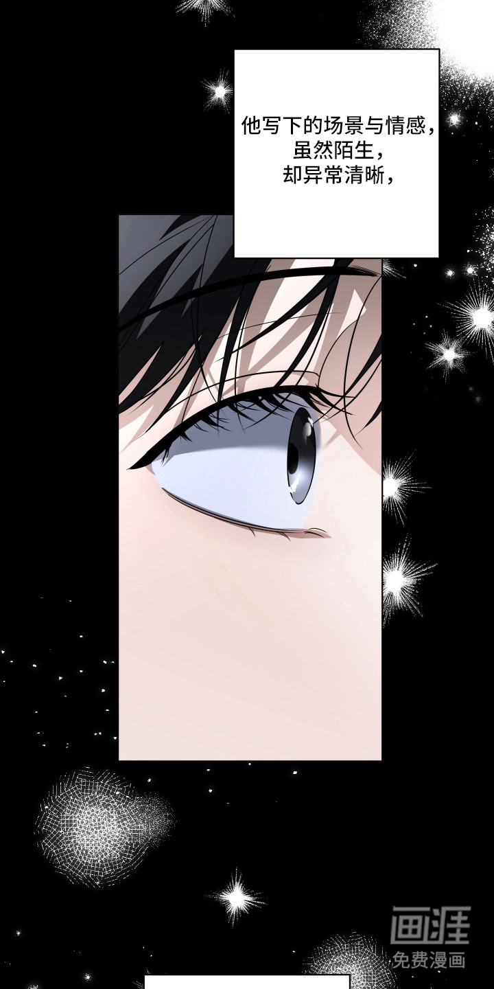 硬闯你的生活漫画-图4