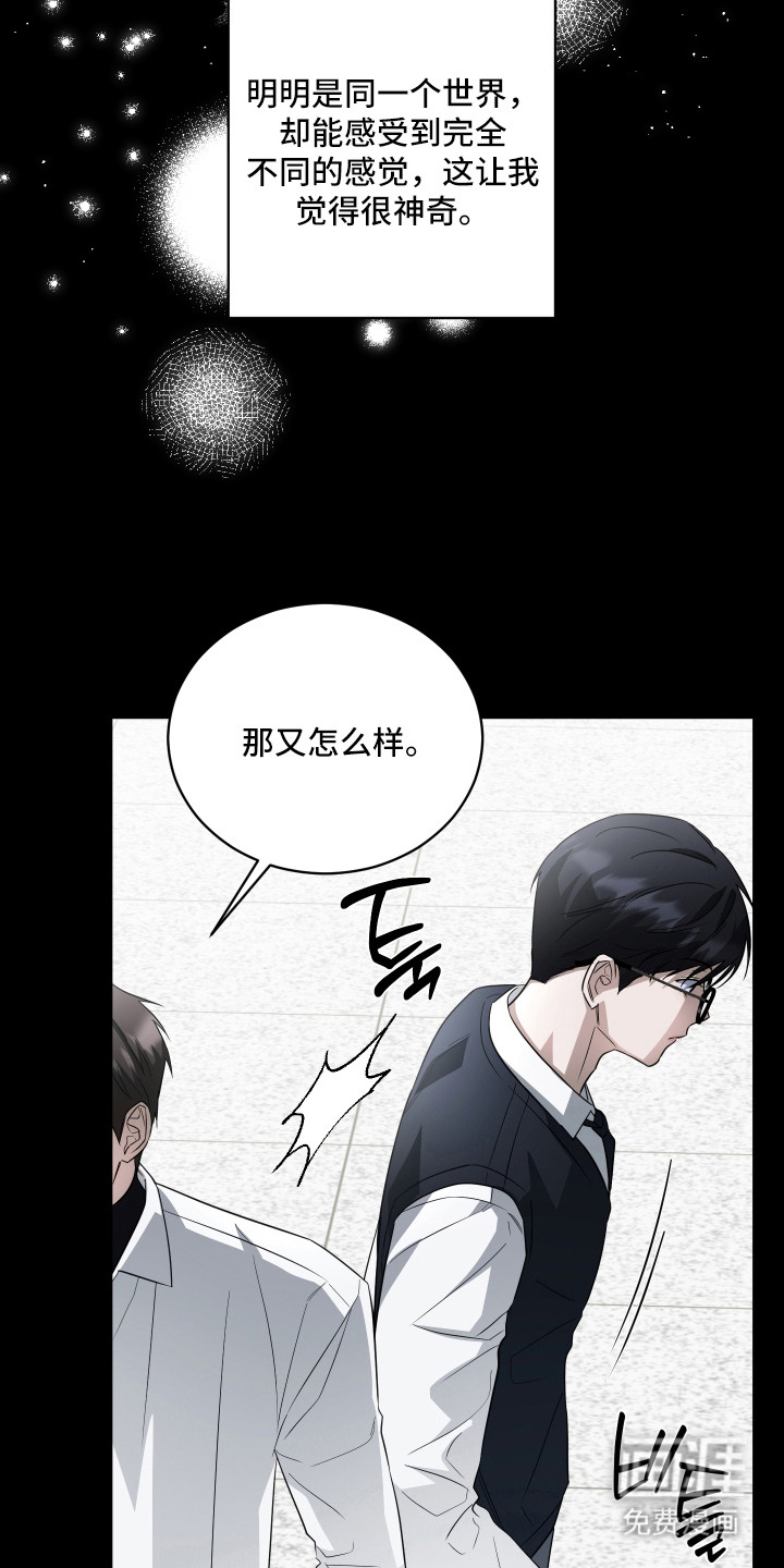 硬闯你的生活漫画-图5
