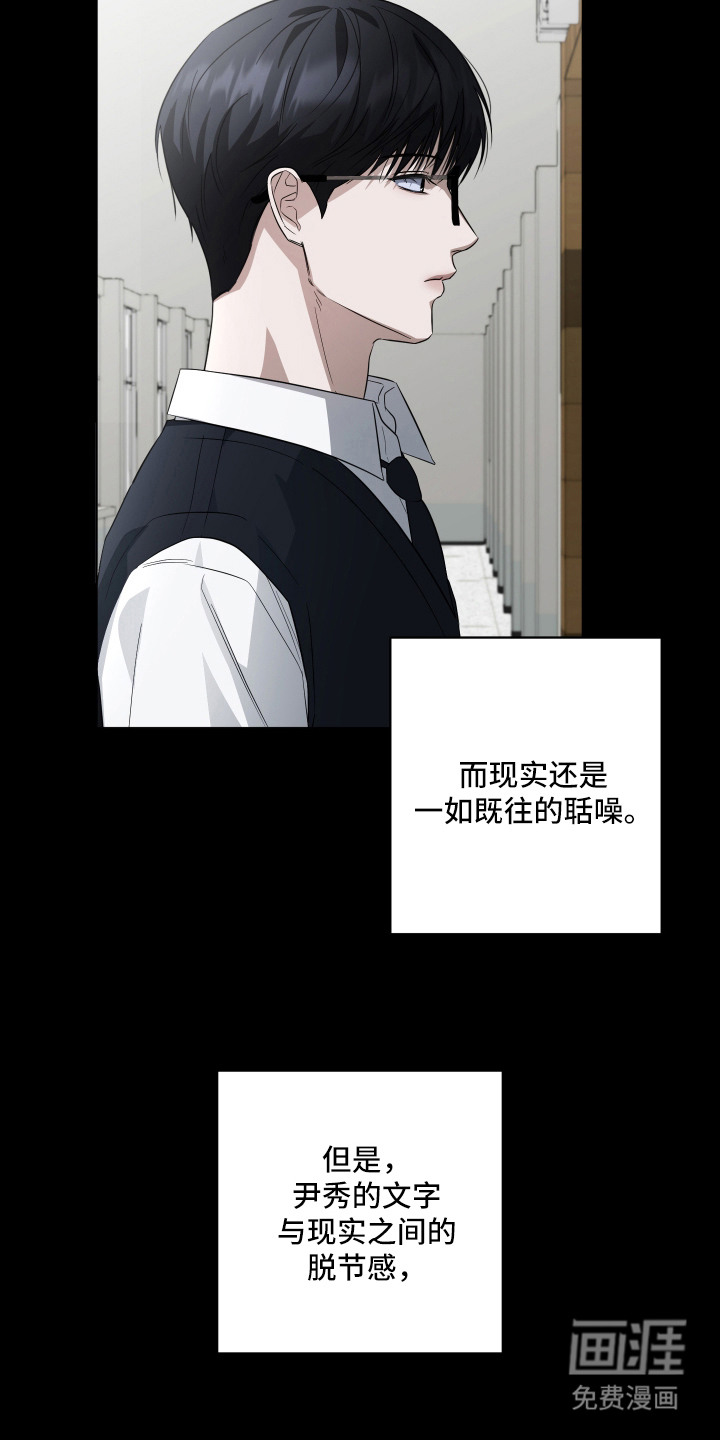 硬闯你的生活漫画-图10