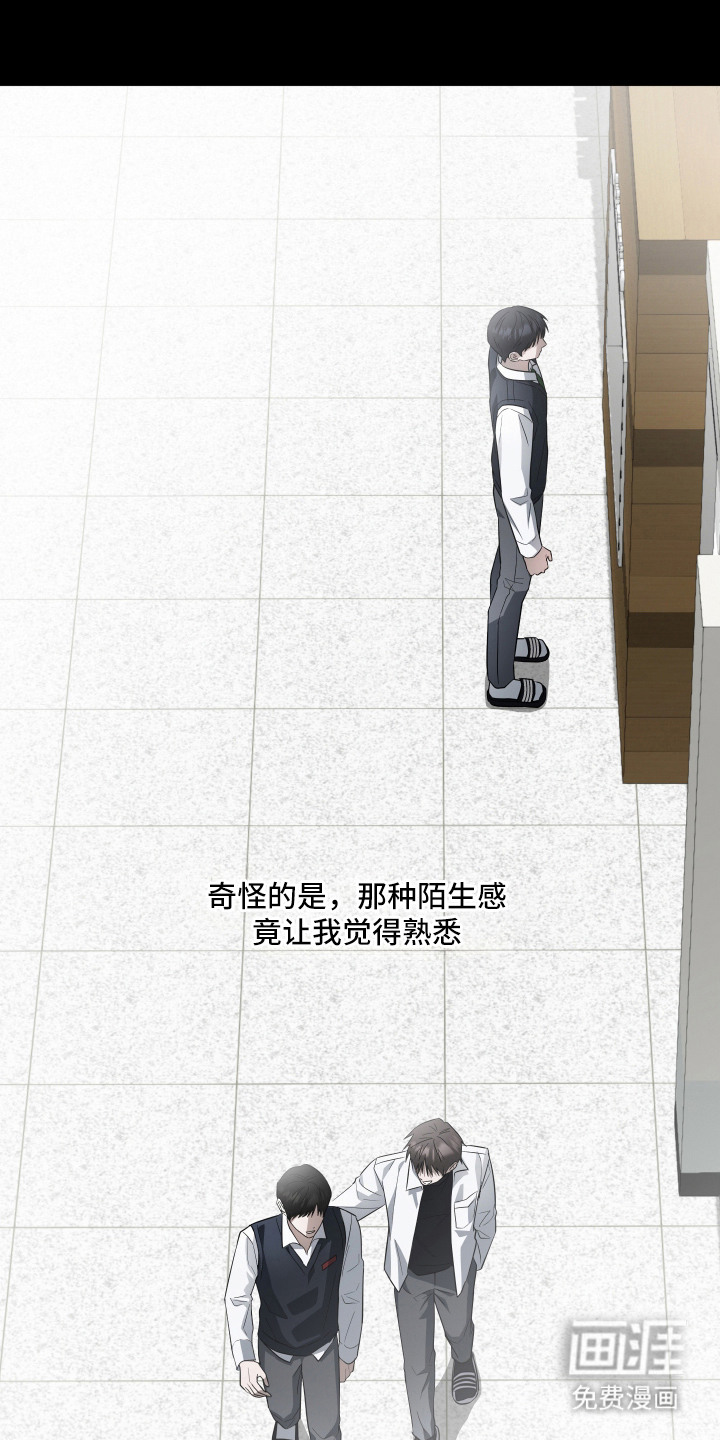 硬闯你的生活漫画-图11