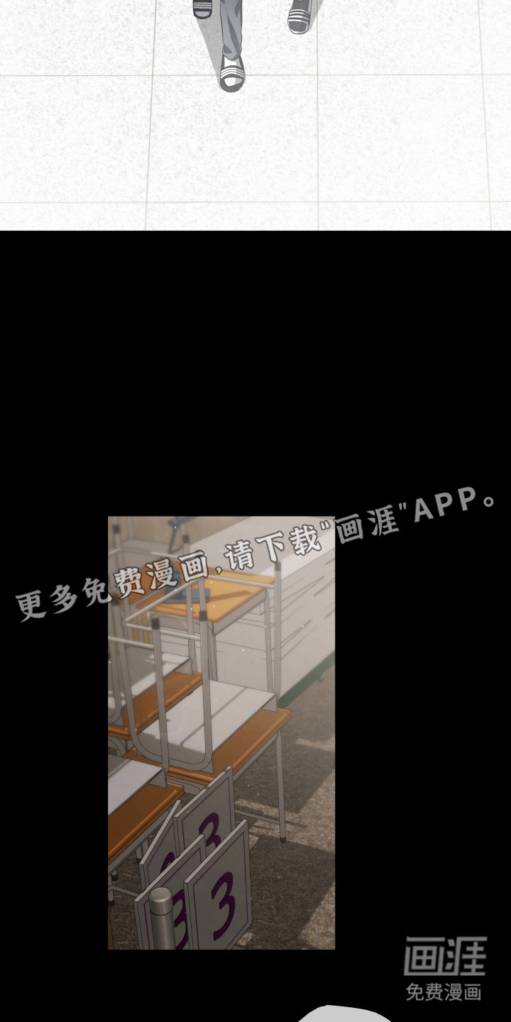 硬闯你的生活漫画-图12