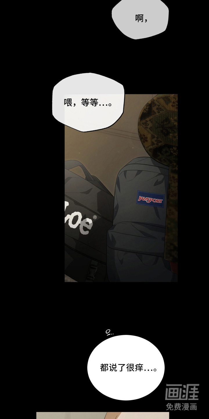 硬闯你的生活漫画-图13