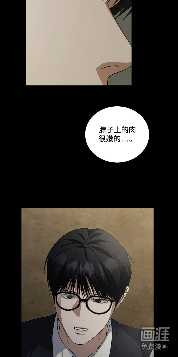 硬闯你的生活漫画-图19