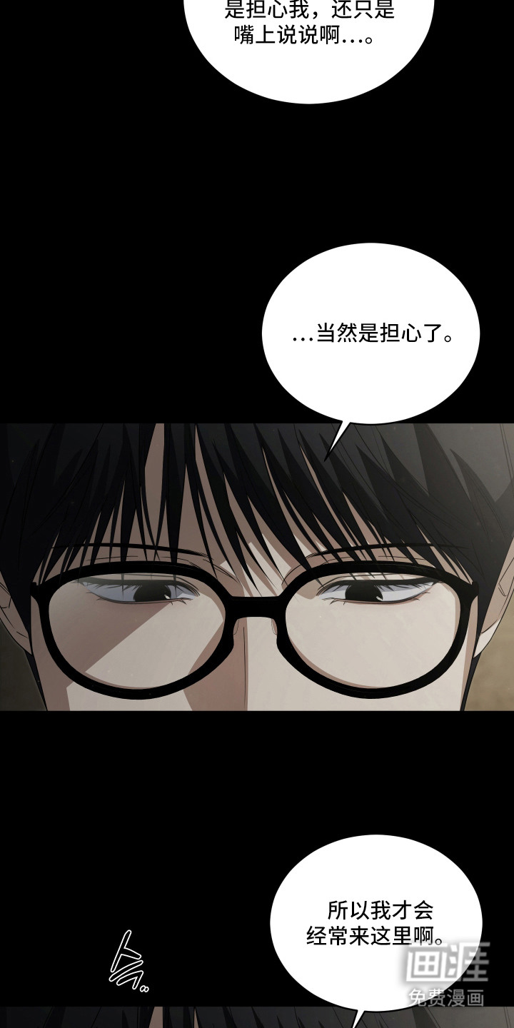 硬闯你的生活漫画-图21