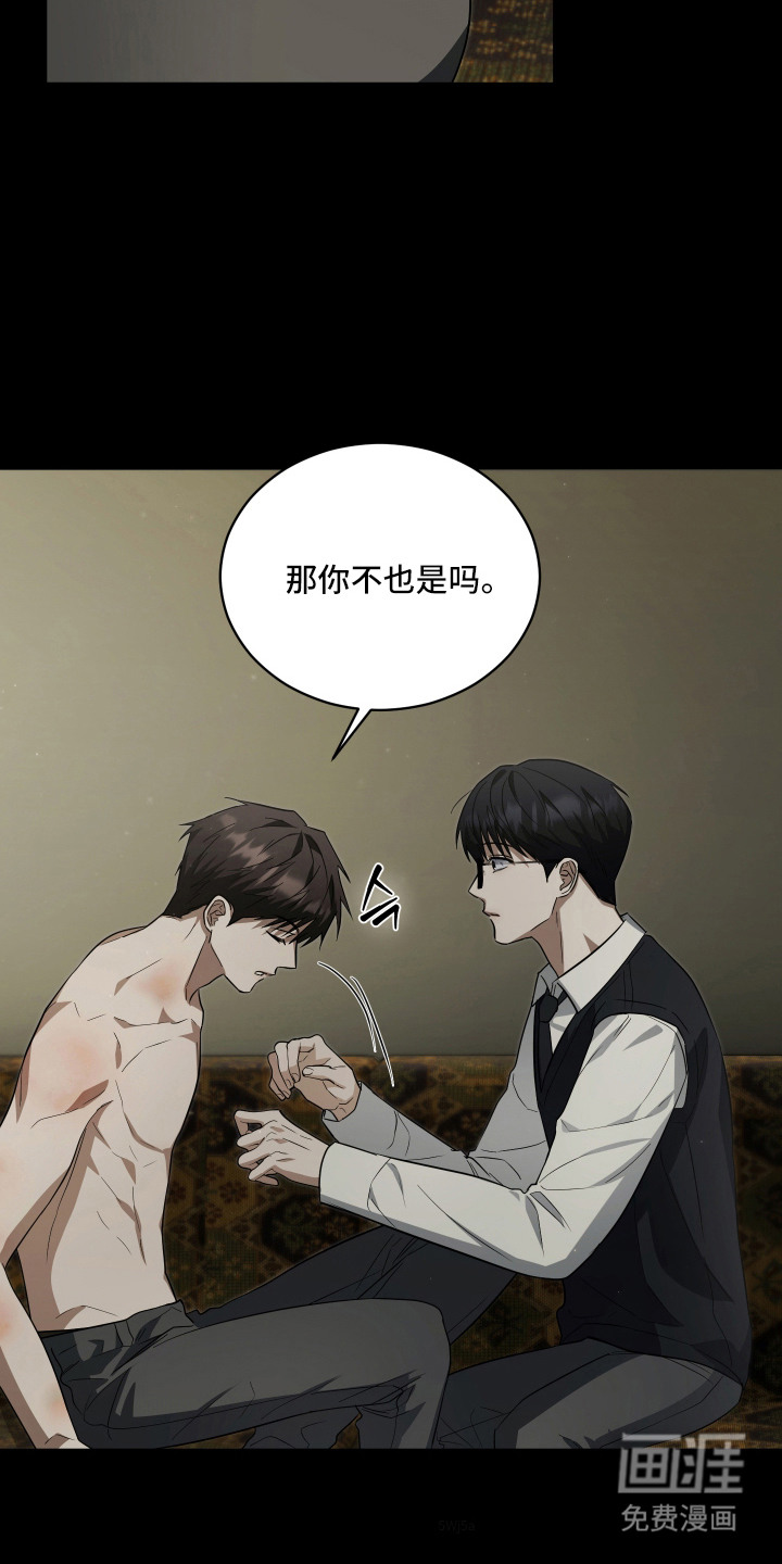 硬闯你的生活漫画-图23