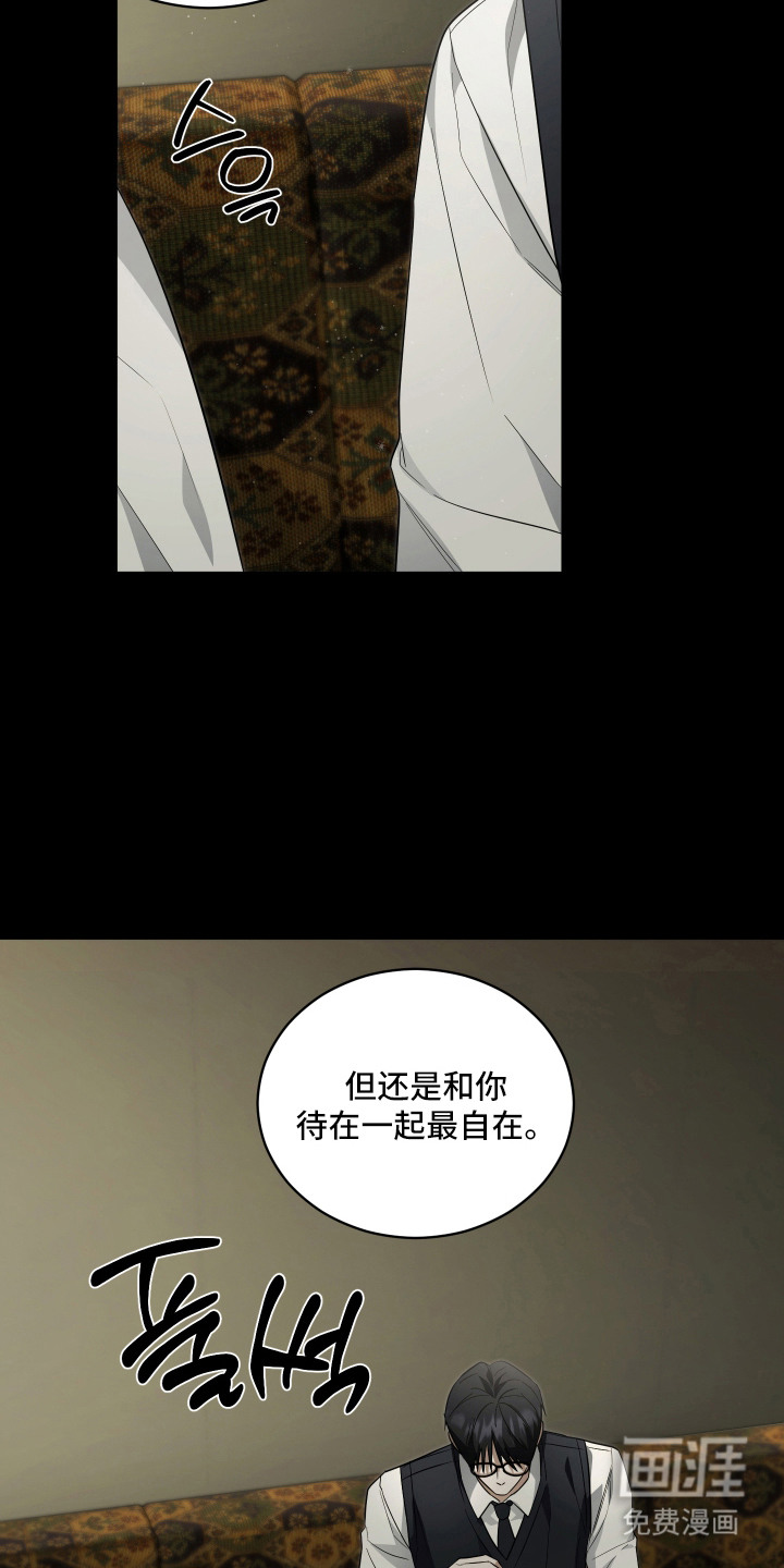 硬闯你的生活漫画-图25