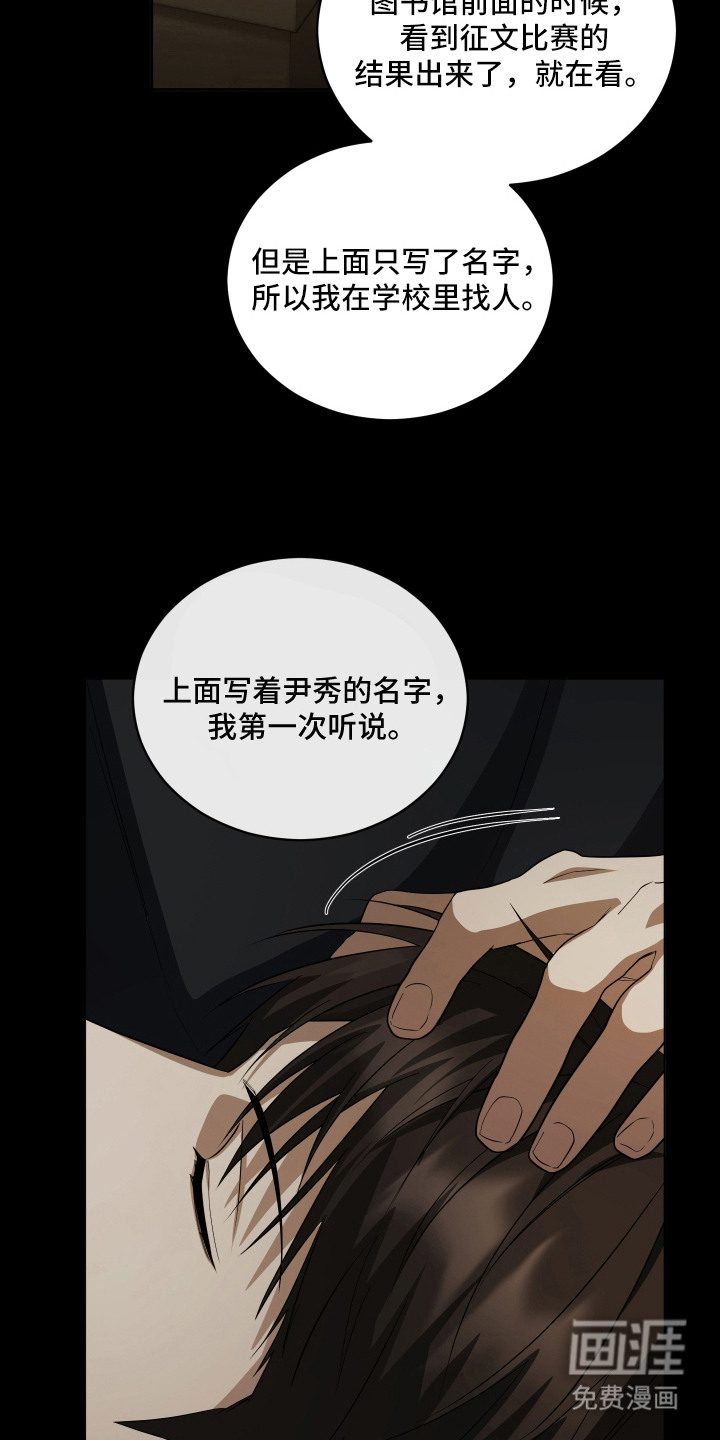 硬闯你的生活漫画-图3
