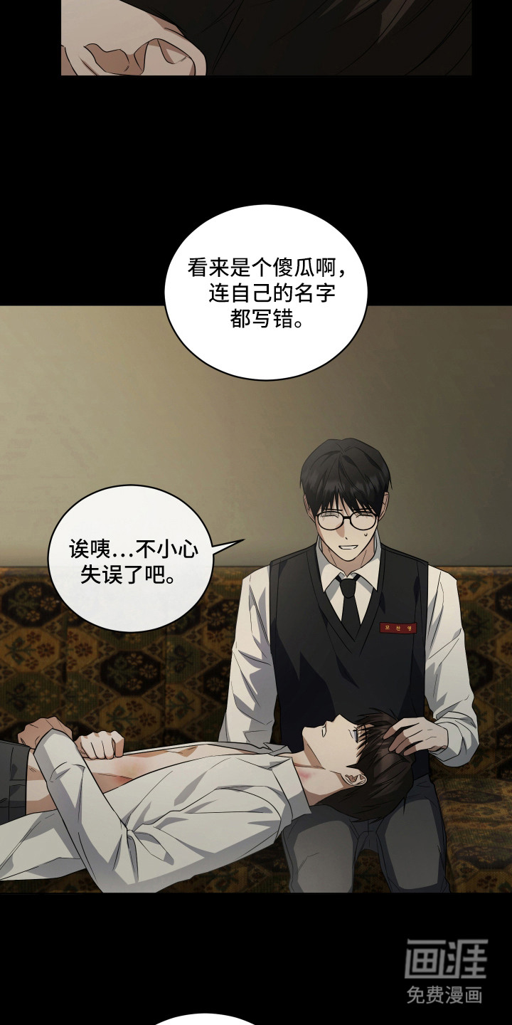硬闯你的生活漫画-图4