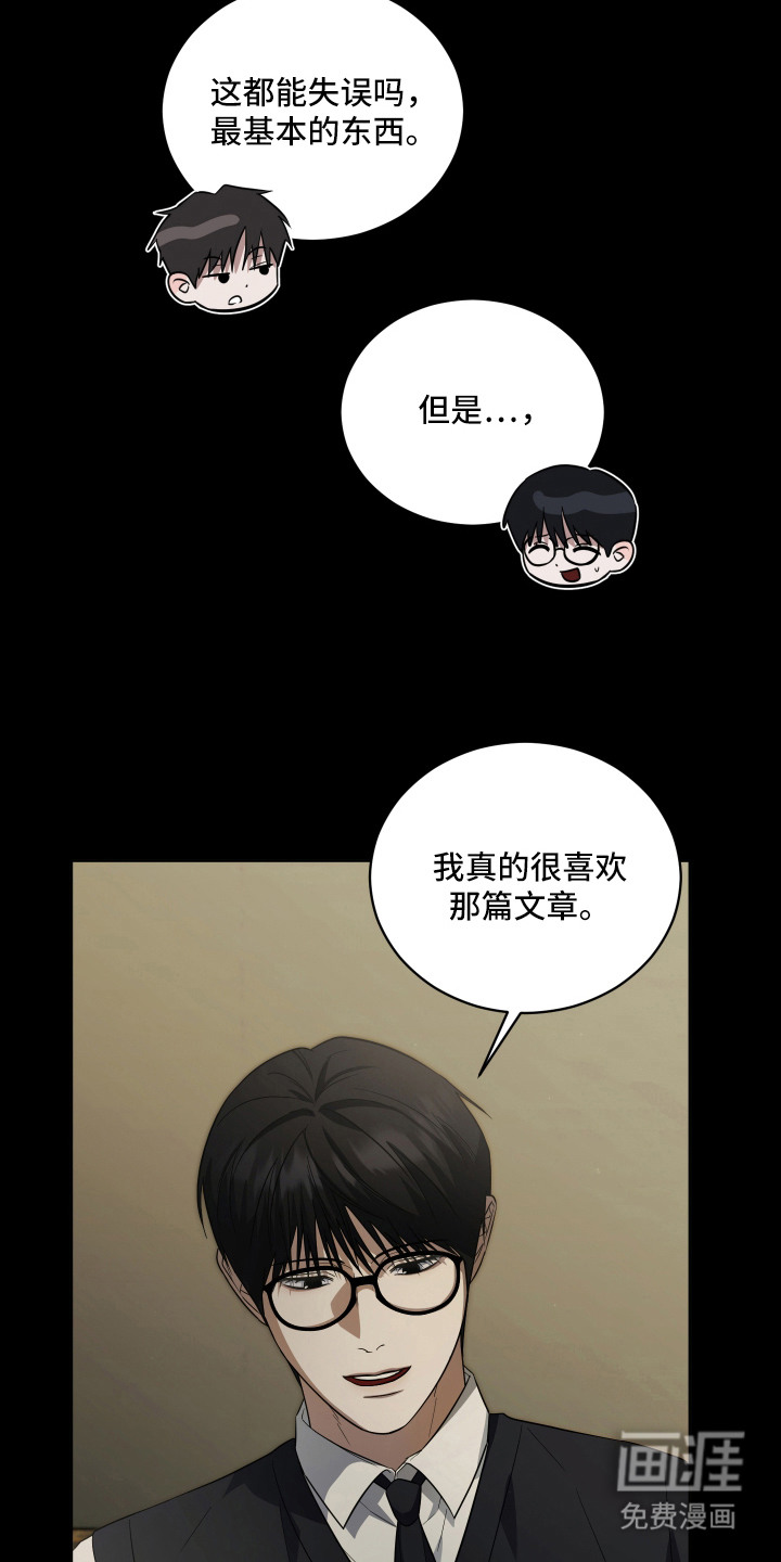 硬闯你的生活漫画-图5