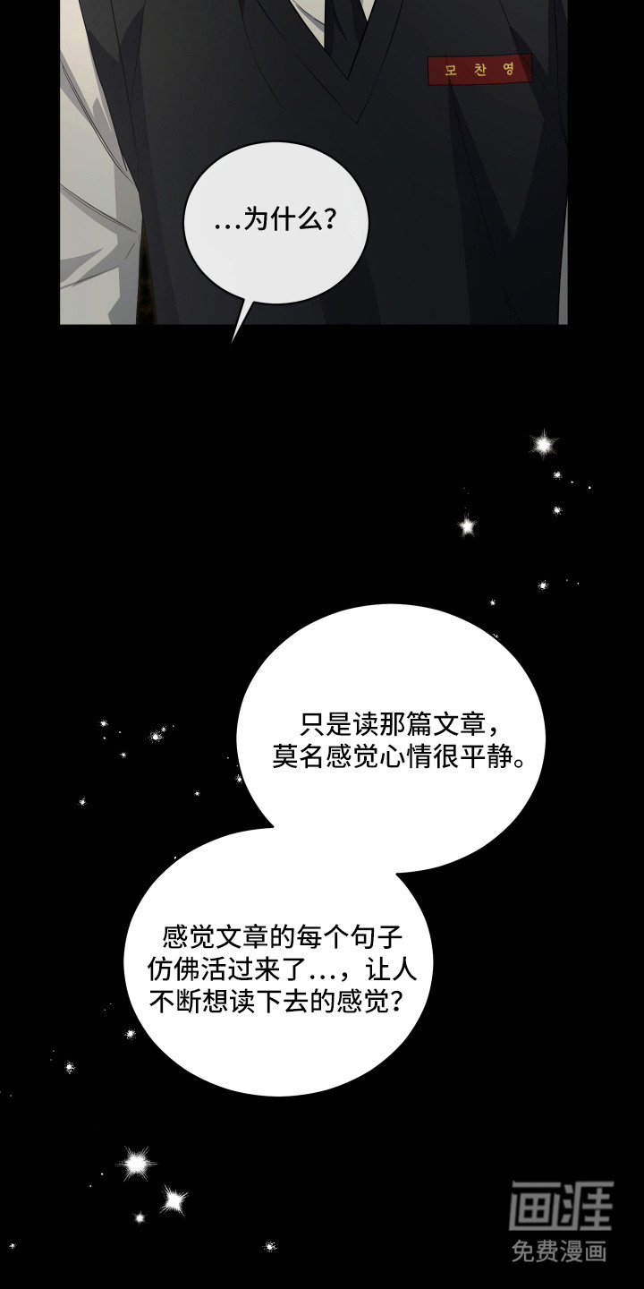 硬闯你的生活漫画-图6