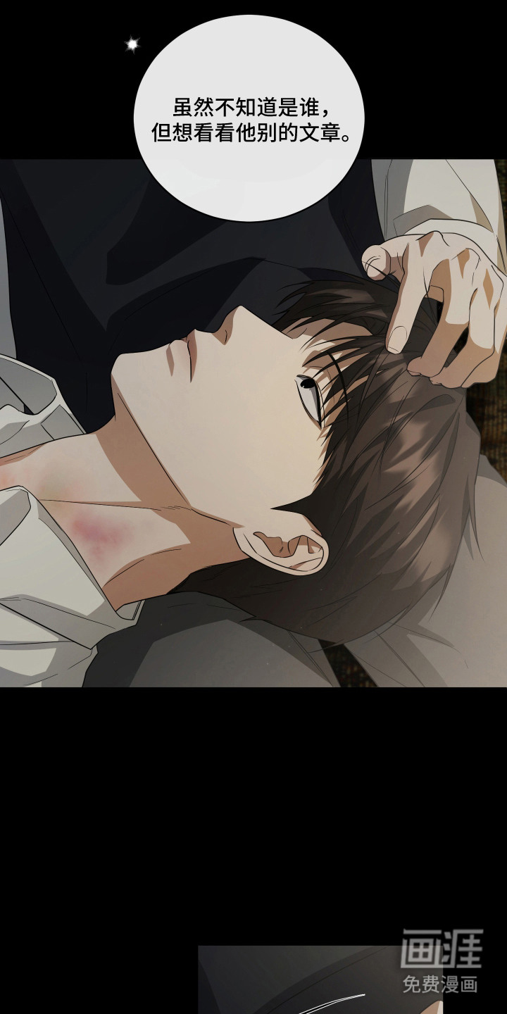 硬闯你的生活漫画-图7