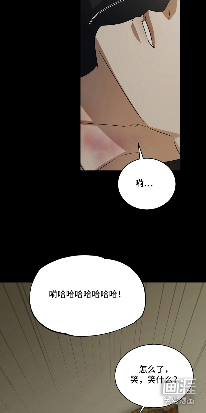 硬闯你的生活漫画-图8