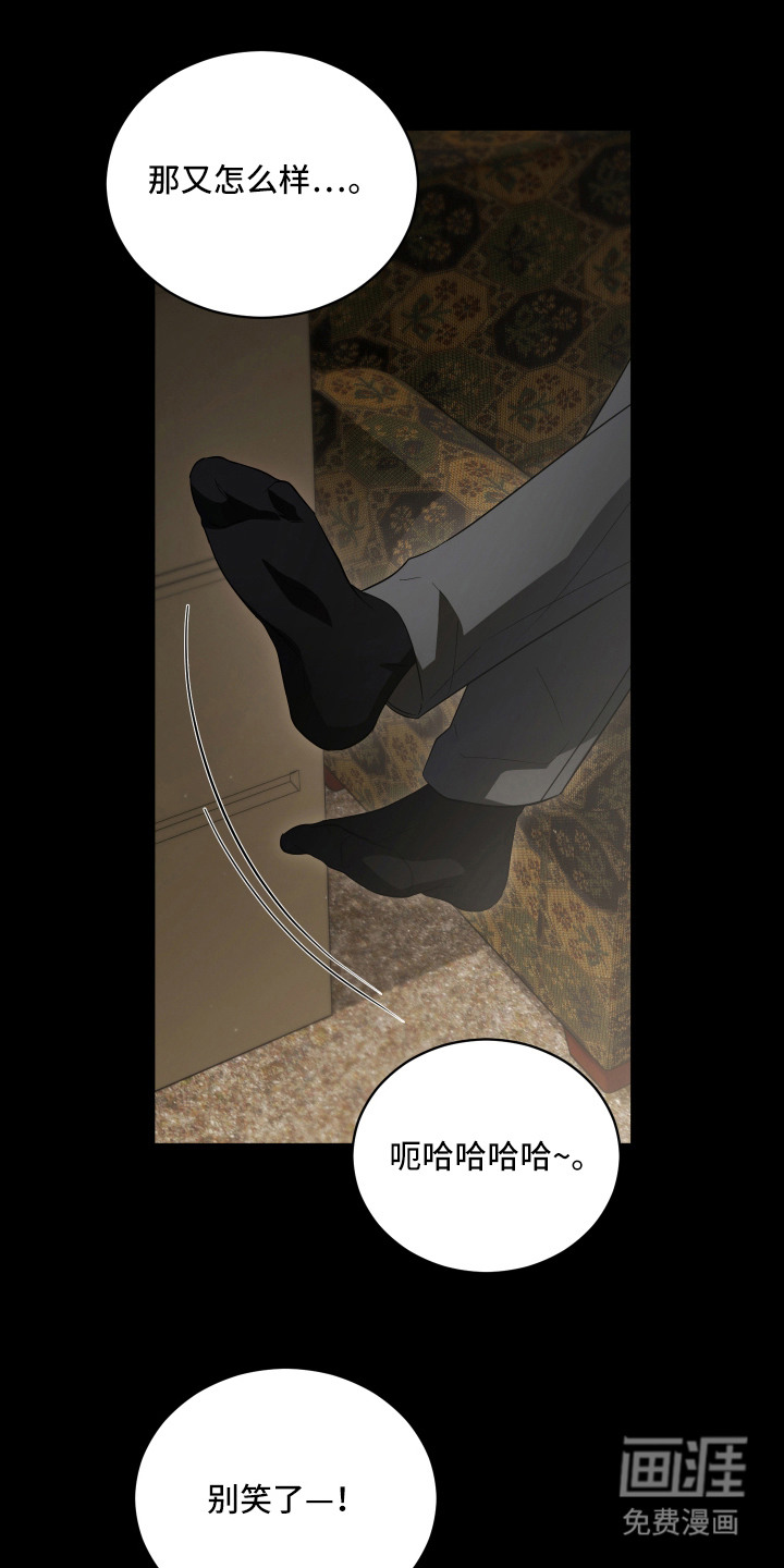 硬闯你的生活漫画-图10