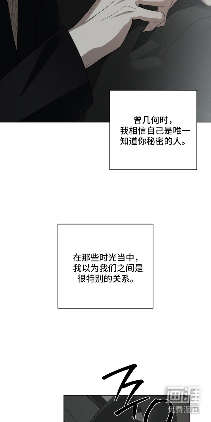 硬闯你的生活漫画-图13