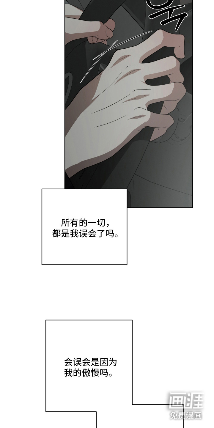硬闯你的生活漫画-图14