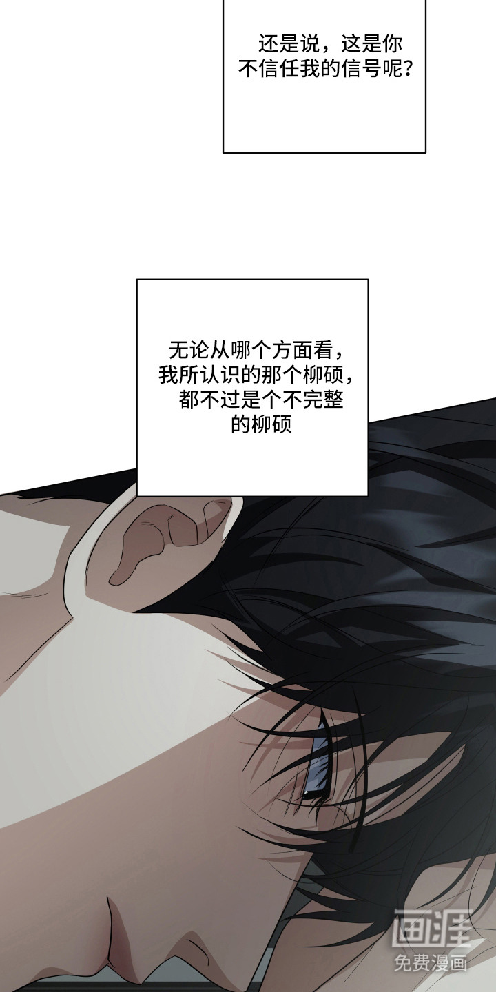 硬闯你的生活漫画-图15