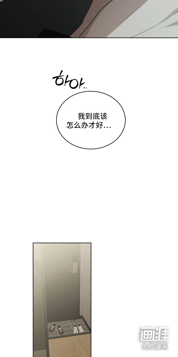 硬闯你的生活漫画-图16