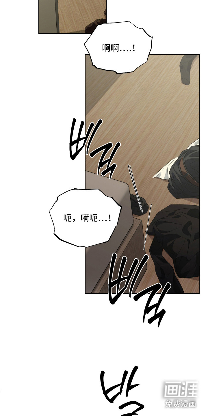 硬闯你的生活漫画-图17
