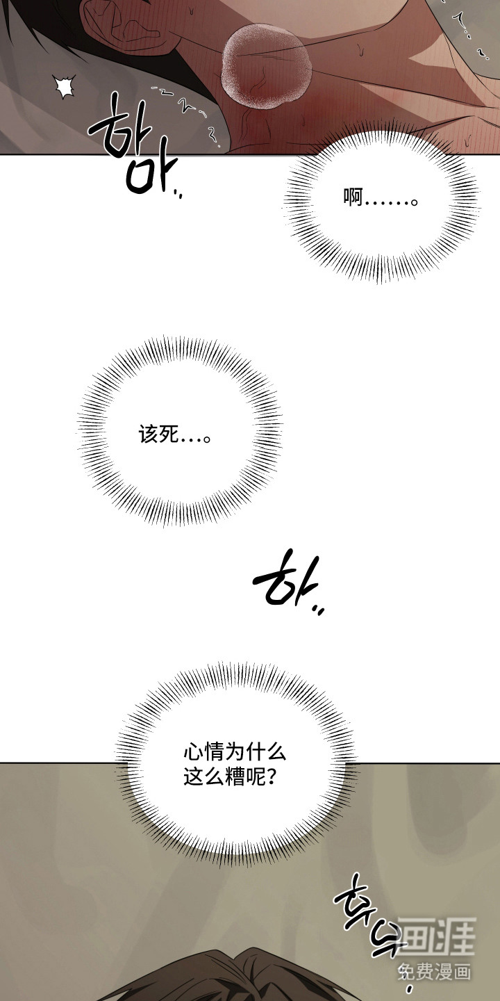硬闯你的生活漫画-图21