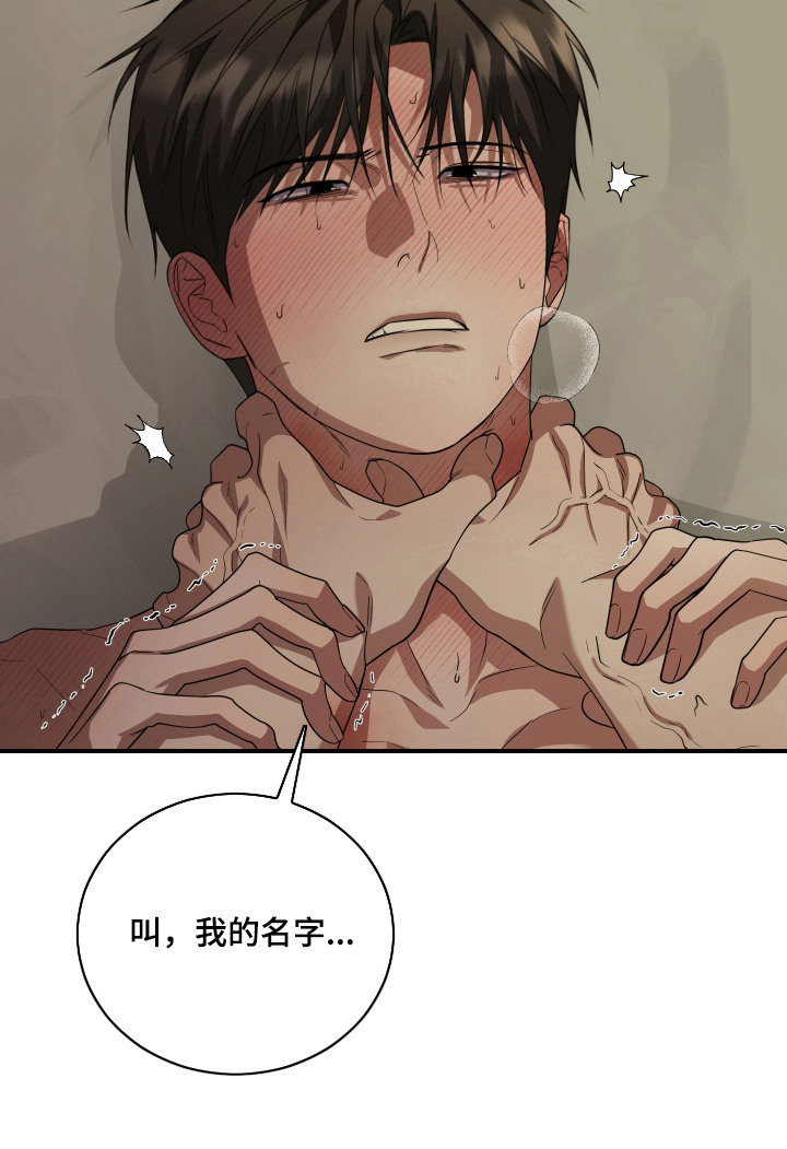 硬闯你的生活漫画-图22