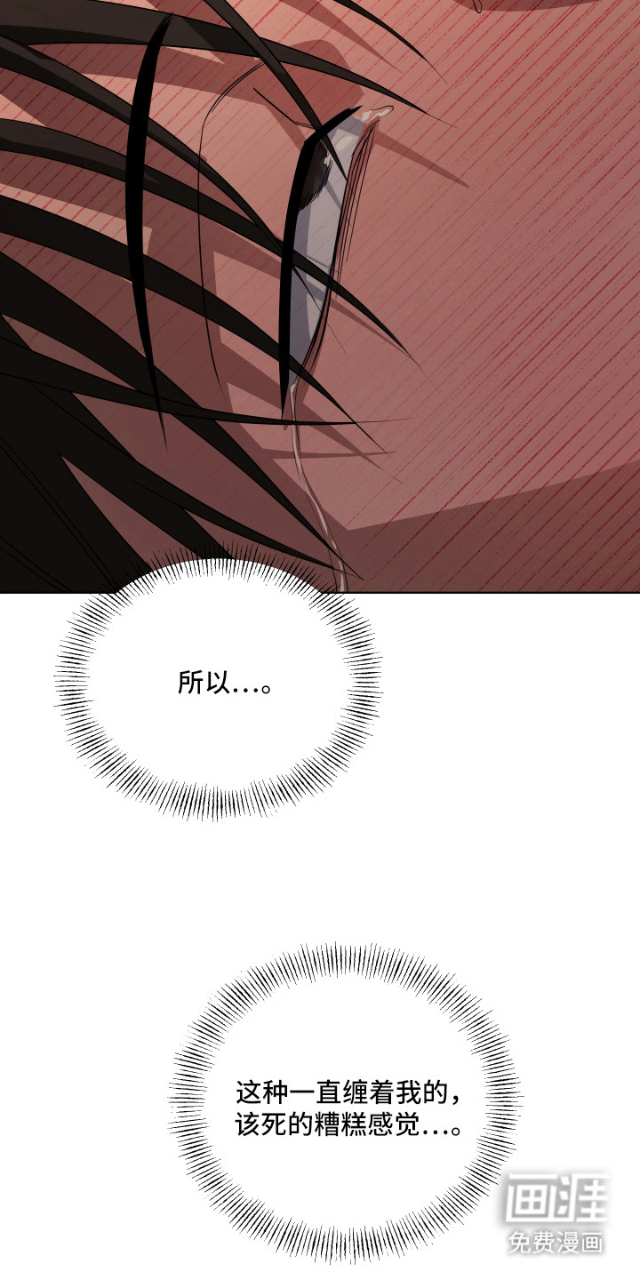 硬闯你的生活漫画-图3