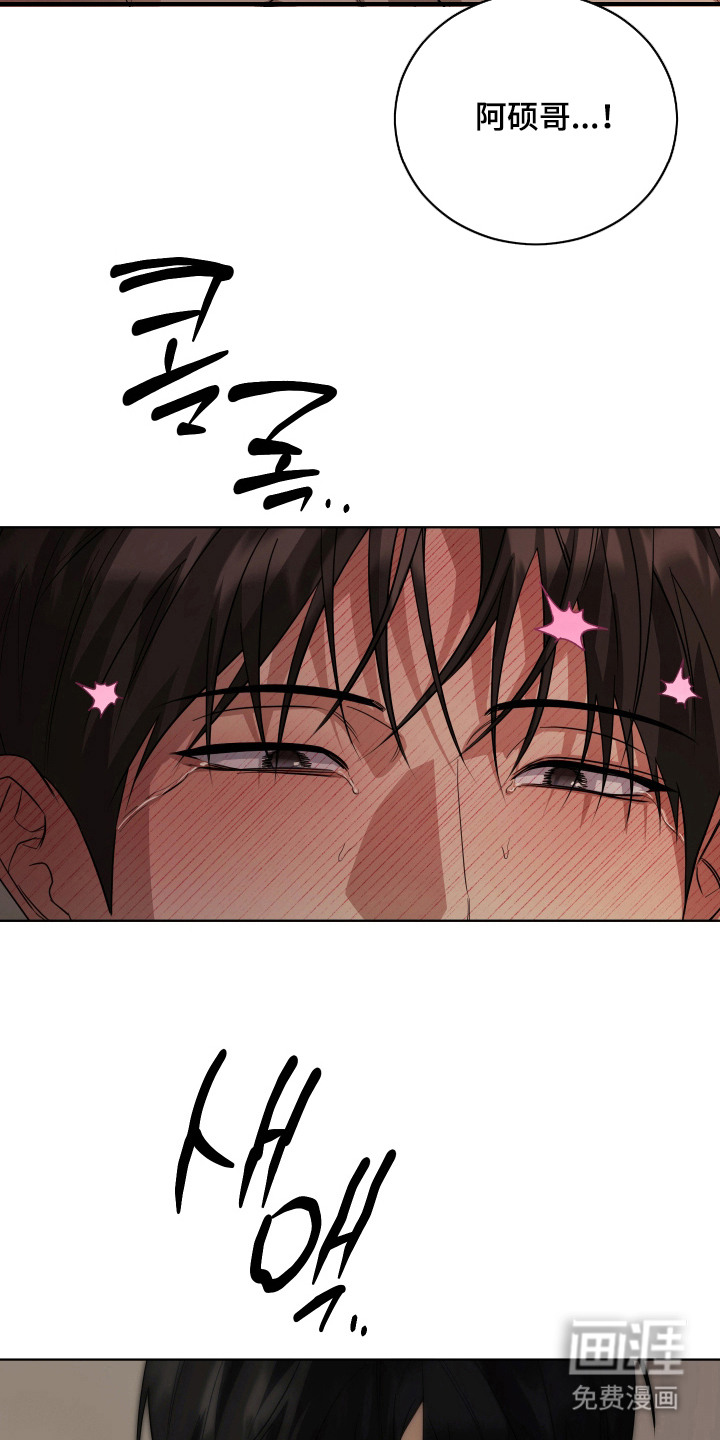硬闯你的生活漫画-图5