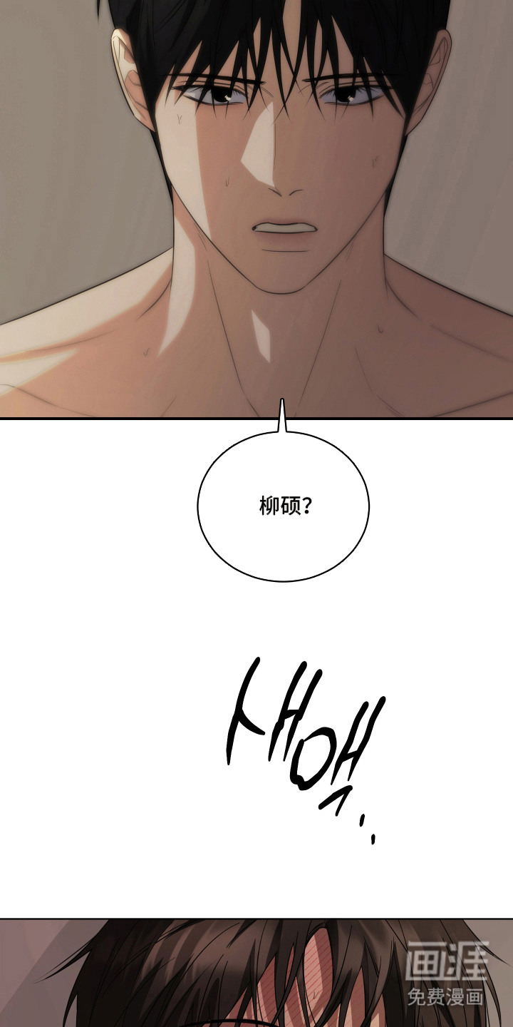 硬闯你的生活漫画-图6