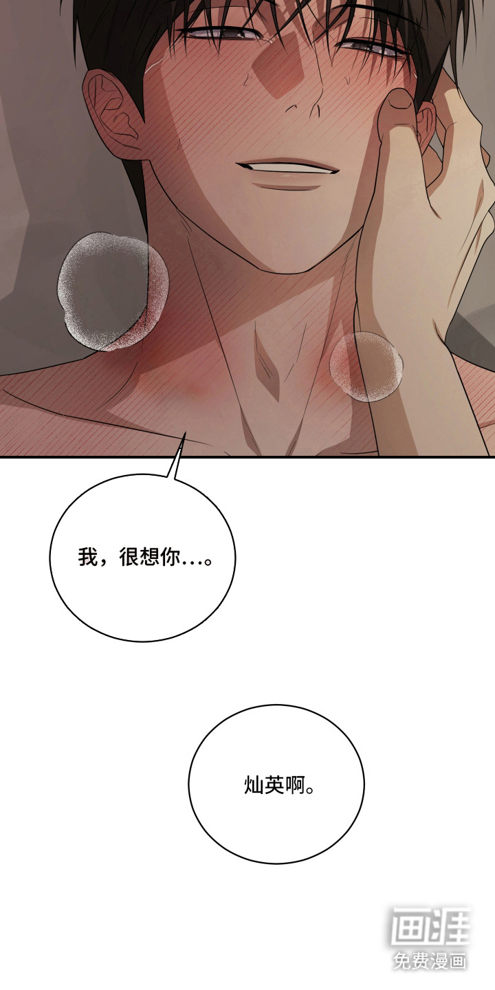 硬闯你的生活漫画-图7