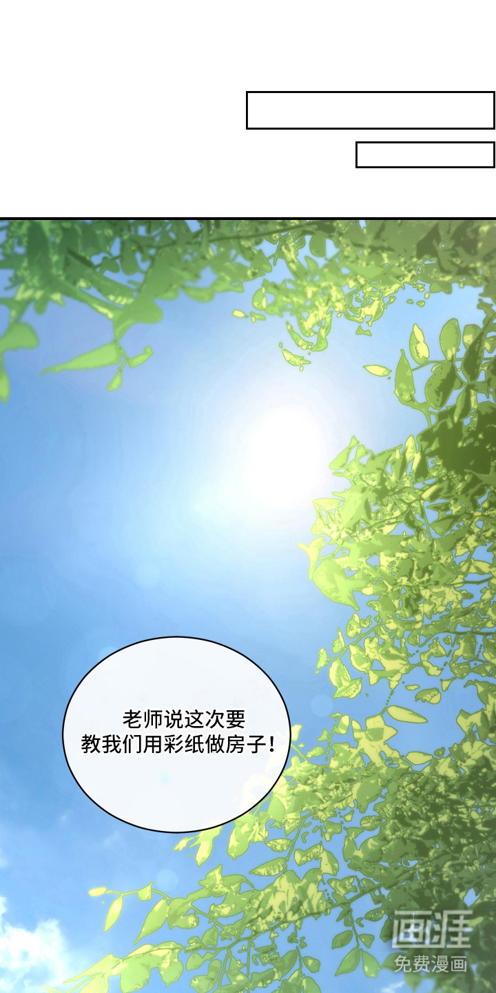 硬闯你的生活漫画-图8