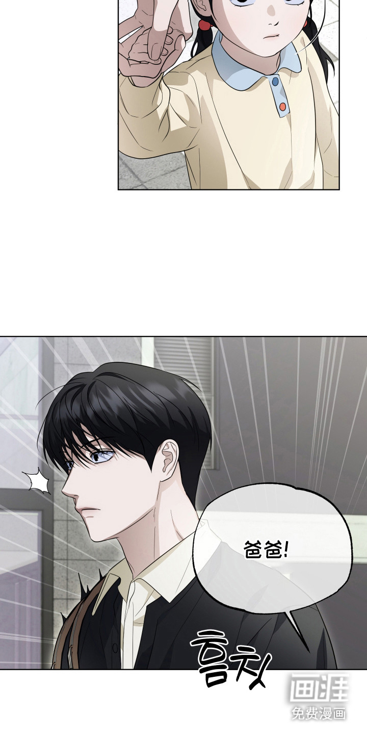 硬闯你的生活漫画-图12