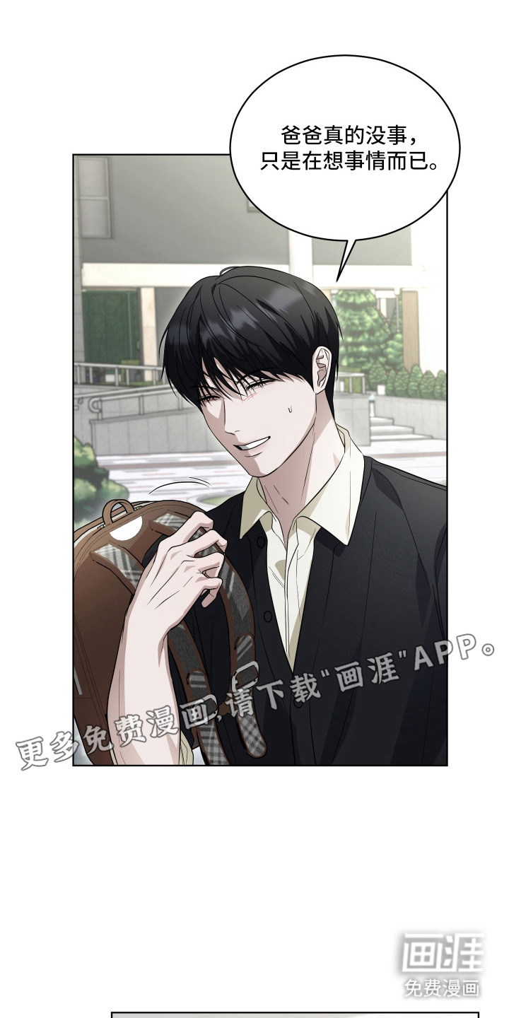 硬闯你的生活漫画-图17