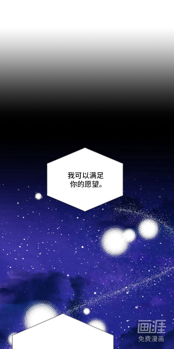 月夜誓言漫画-图0